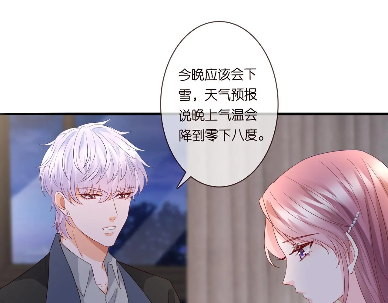 第266 家仇 第17页
