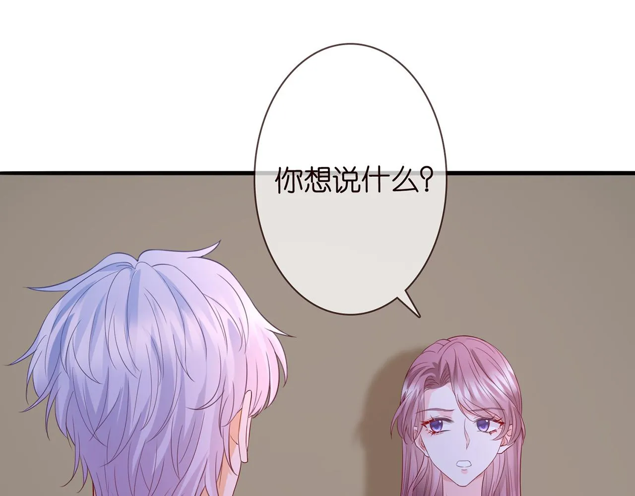 第266 家仇 第20页