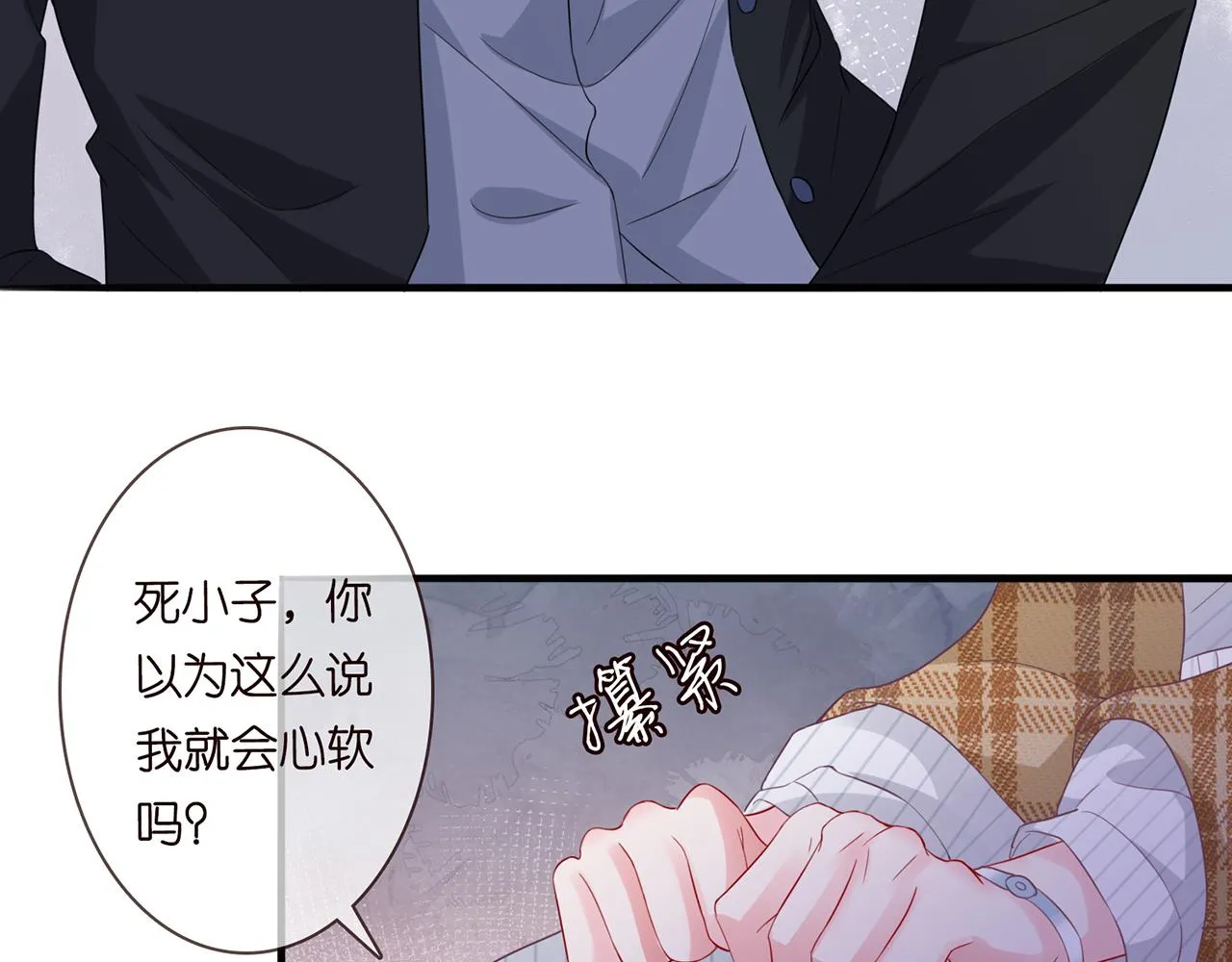 第266 家仇 第24页