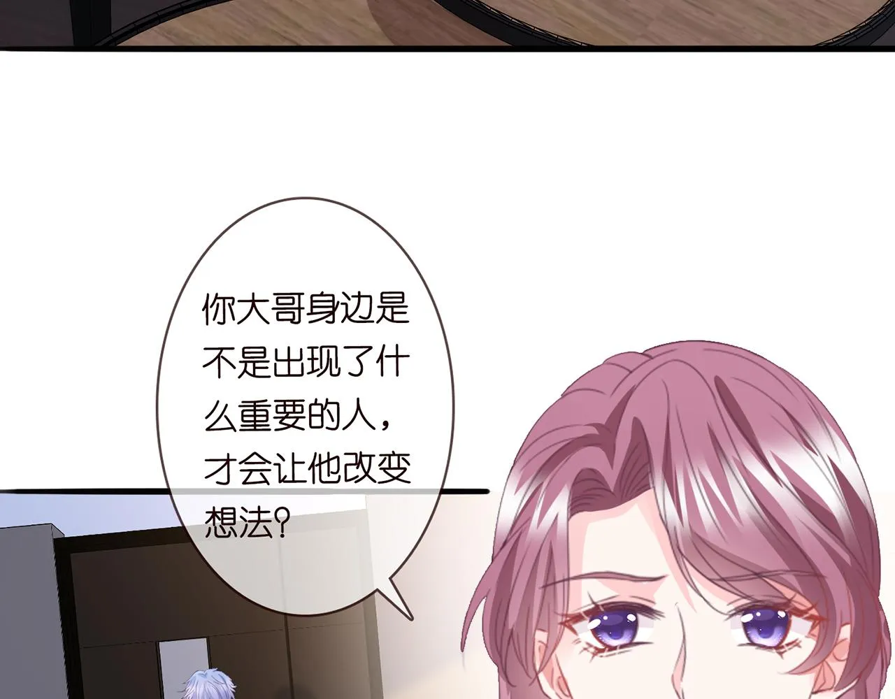 第266 家仇 第27页