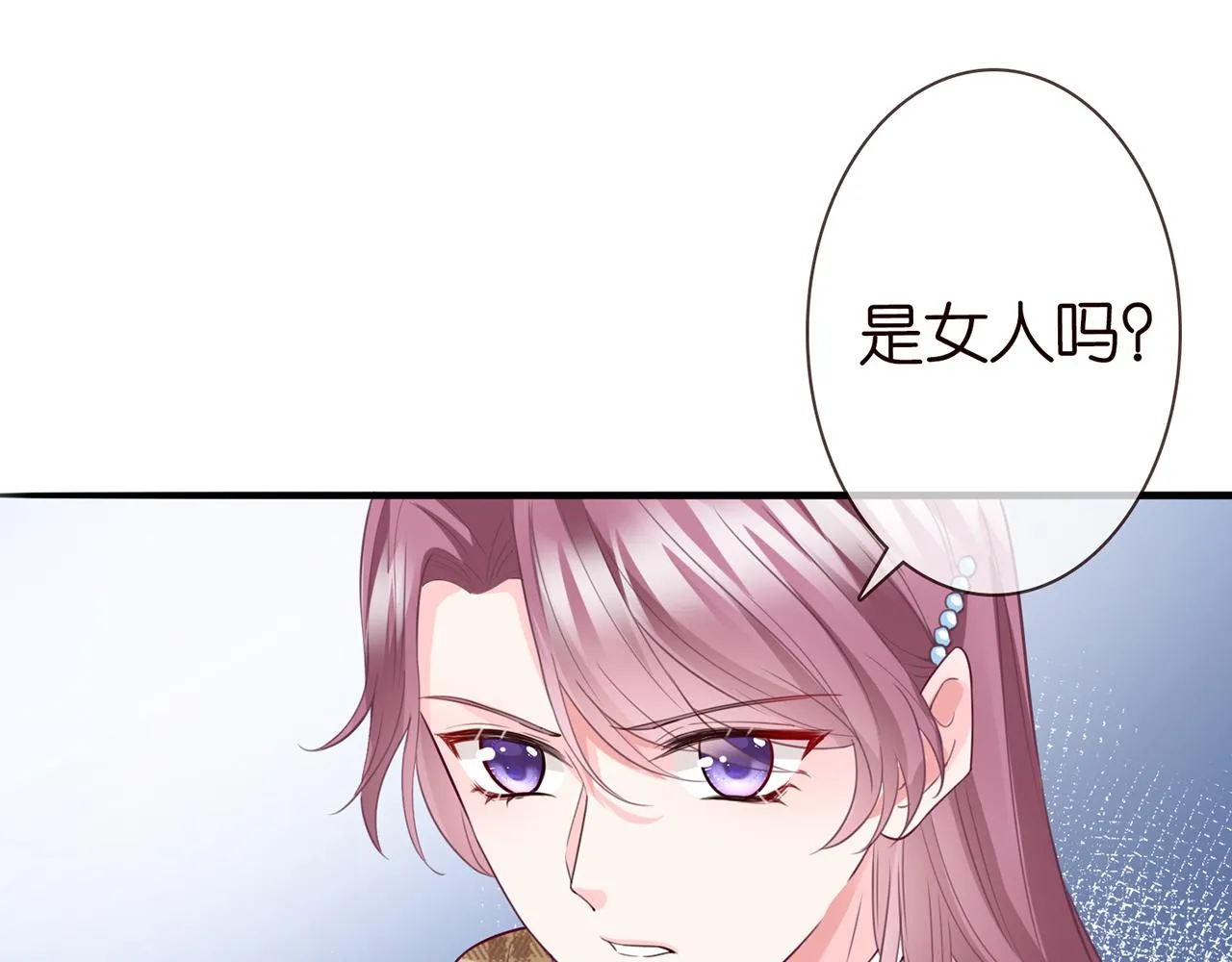 第266 家仇 第30页