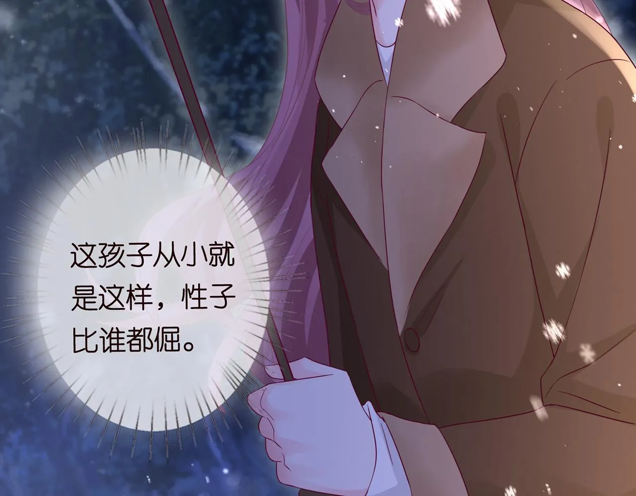 第266 家仇 第44页
