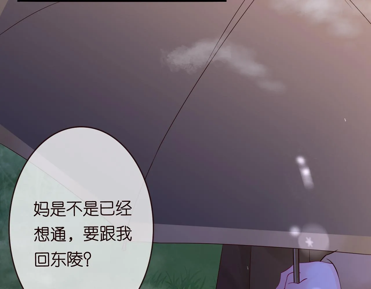 第266 家仇 第47页