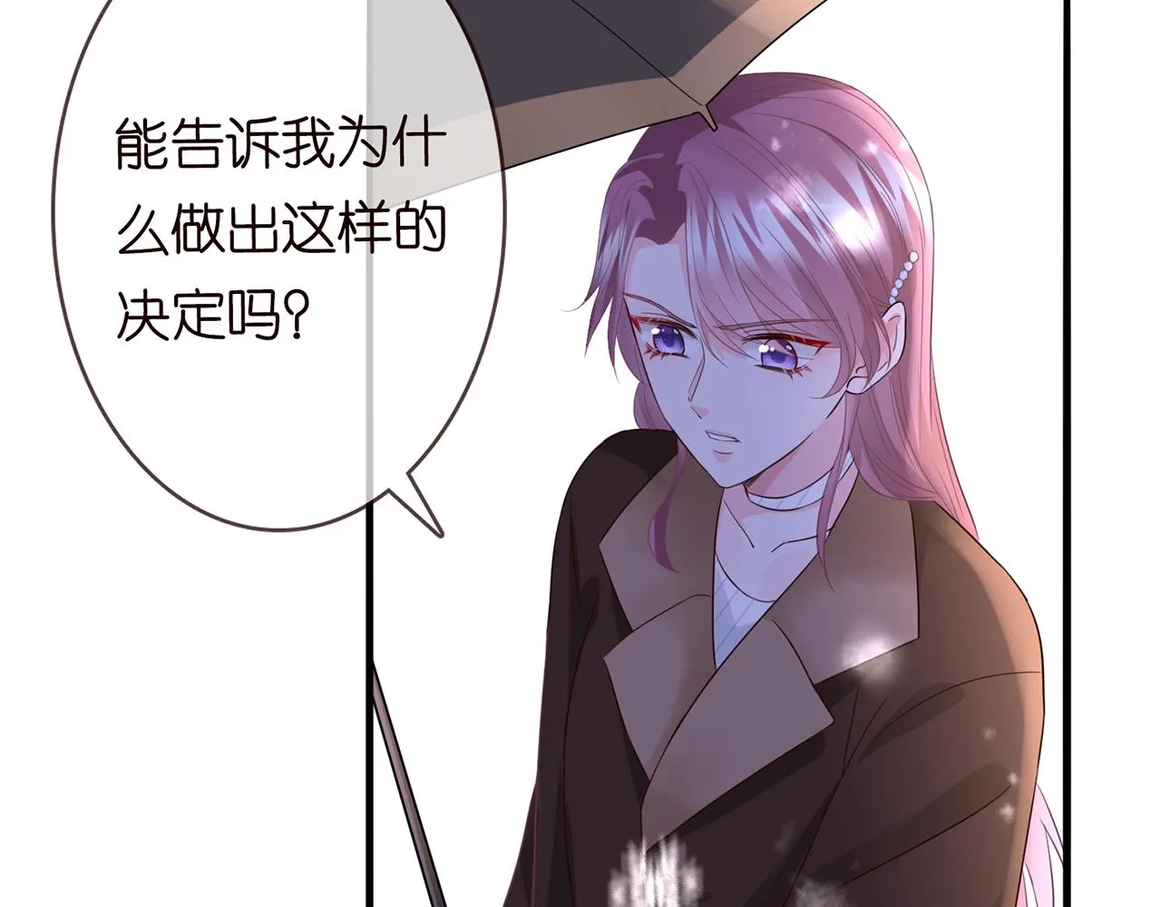 第266 家仇 第50页