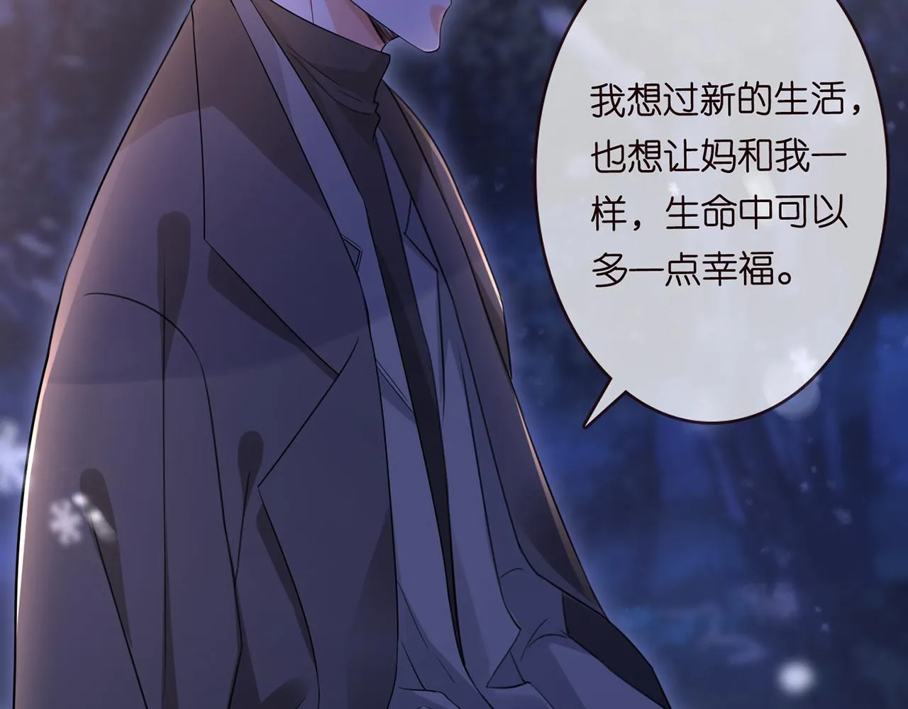 第266 家仇 第52页