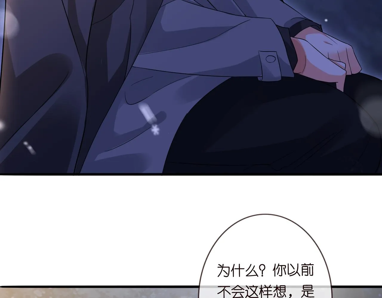 第266 家仇 第53页