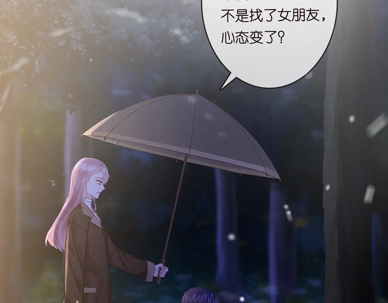 第266 家仇 第54页