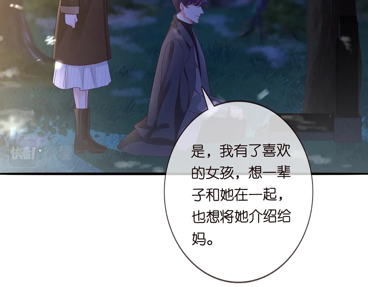 第266 家仇 第55页