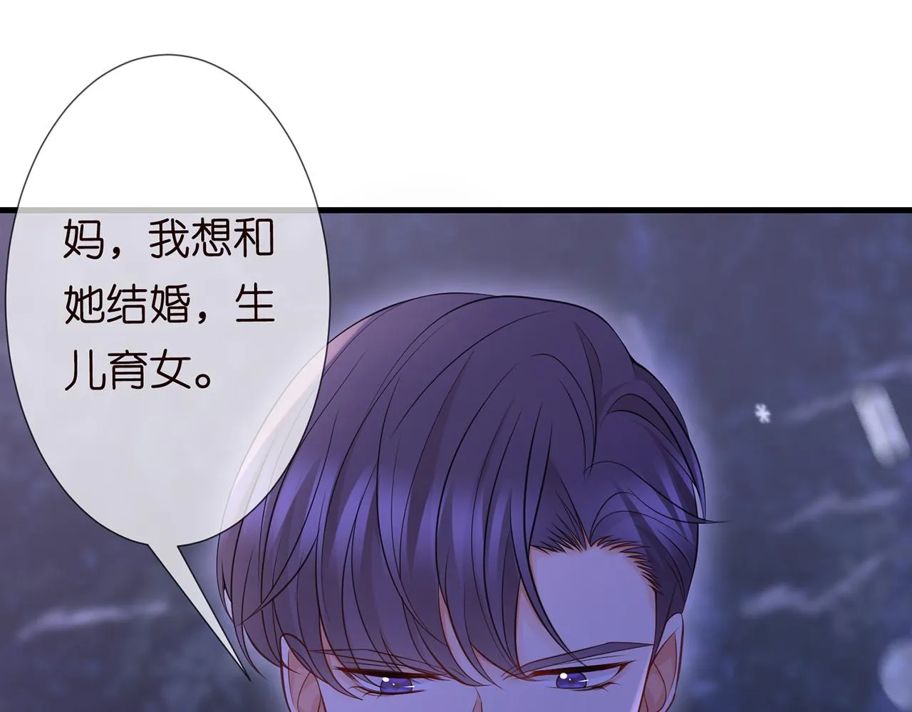 第266 家仇 第57页