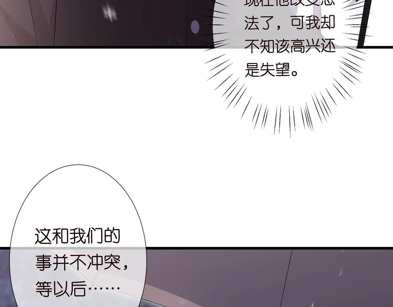 第266 家仇 第61页