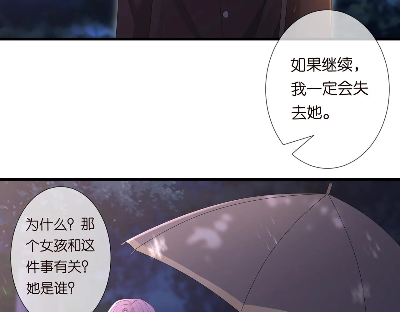 第266 家仇 第63页