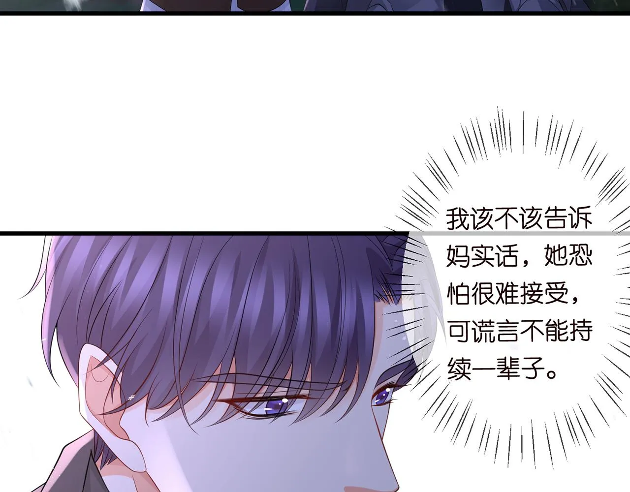 第266 家仇 第65页