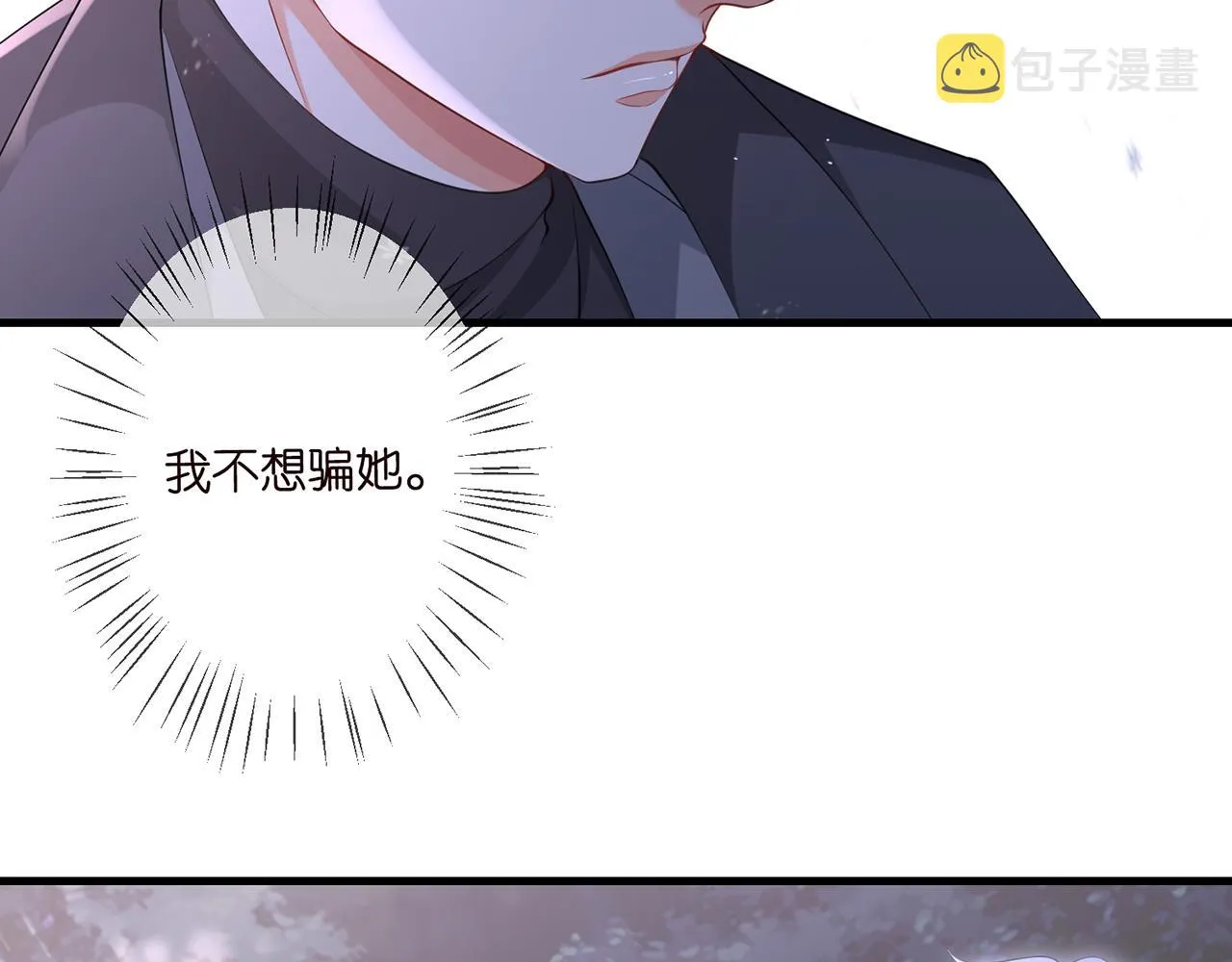 第266 家仇 第66页