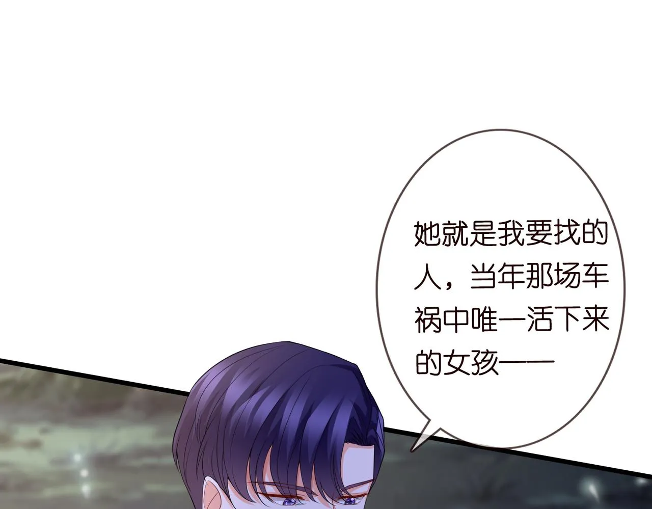 第266 家仇 第71页