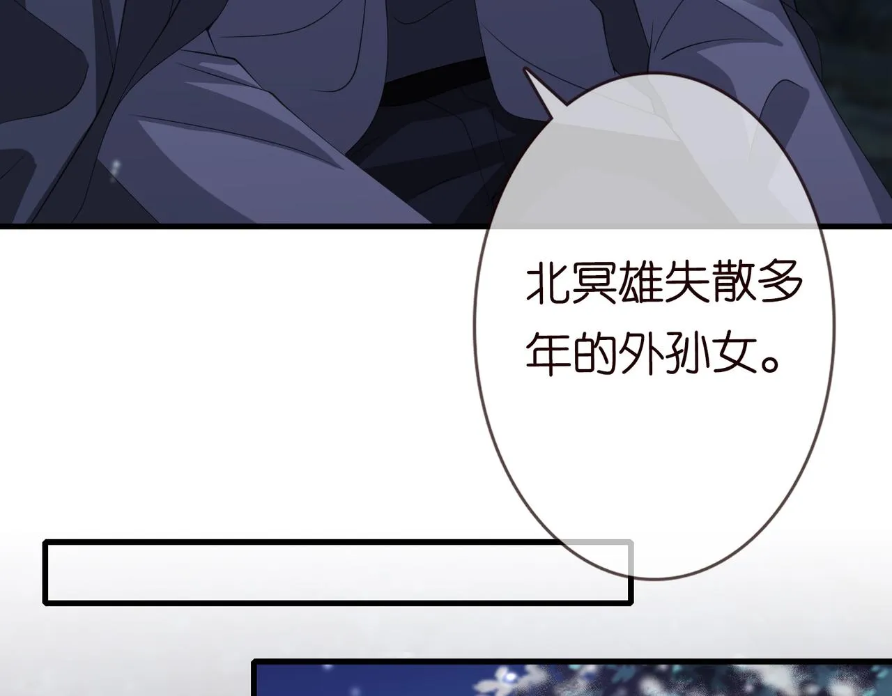 第266 家仇 第73页