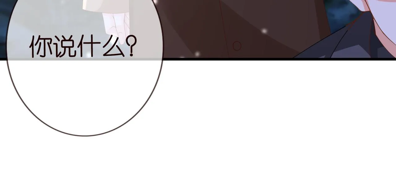 第266 家仇 第77页
