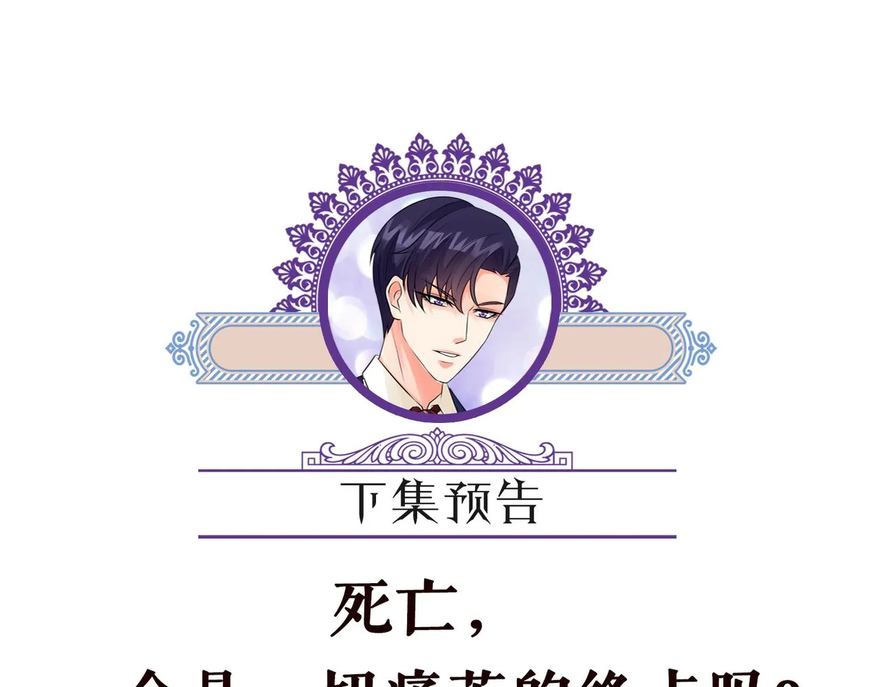 第266 家仇 第78页