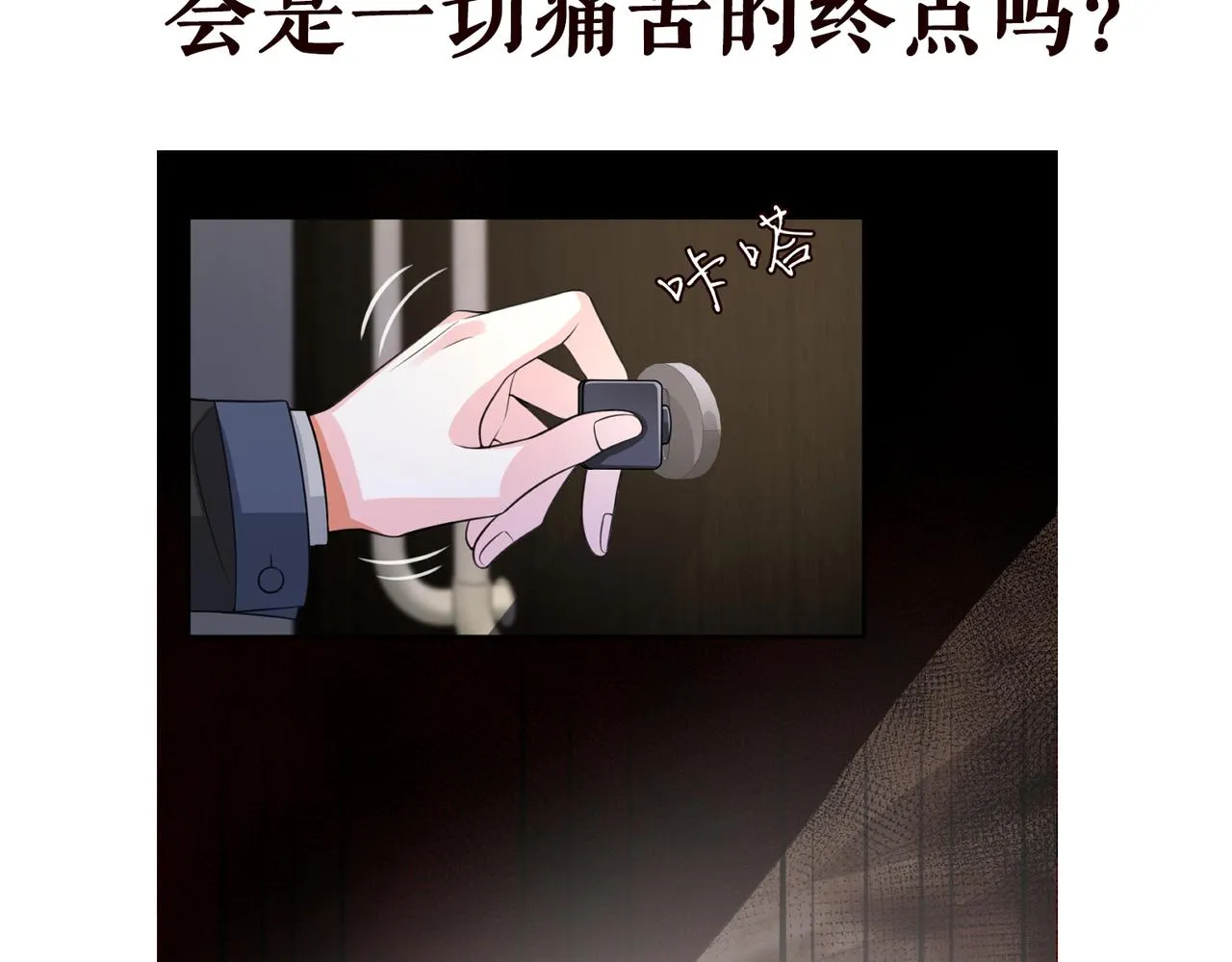 第266 家仇 第79页