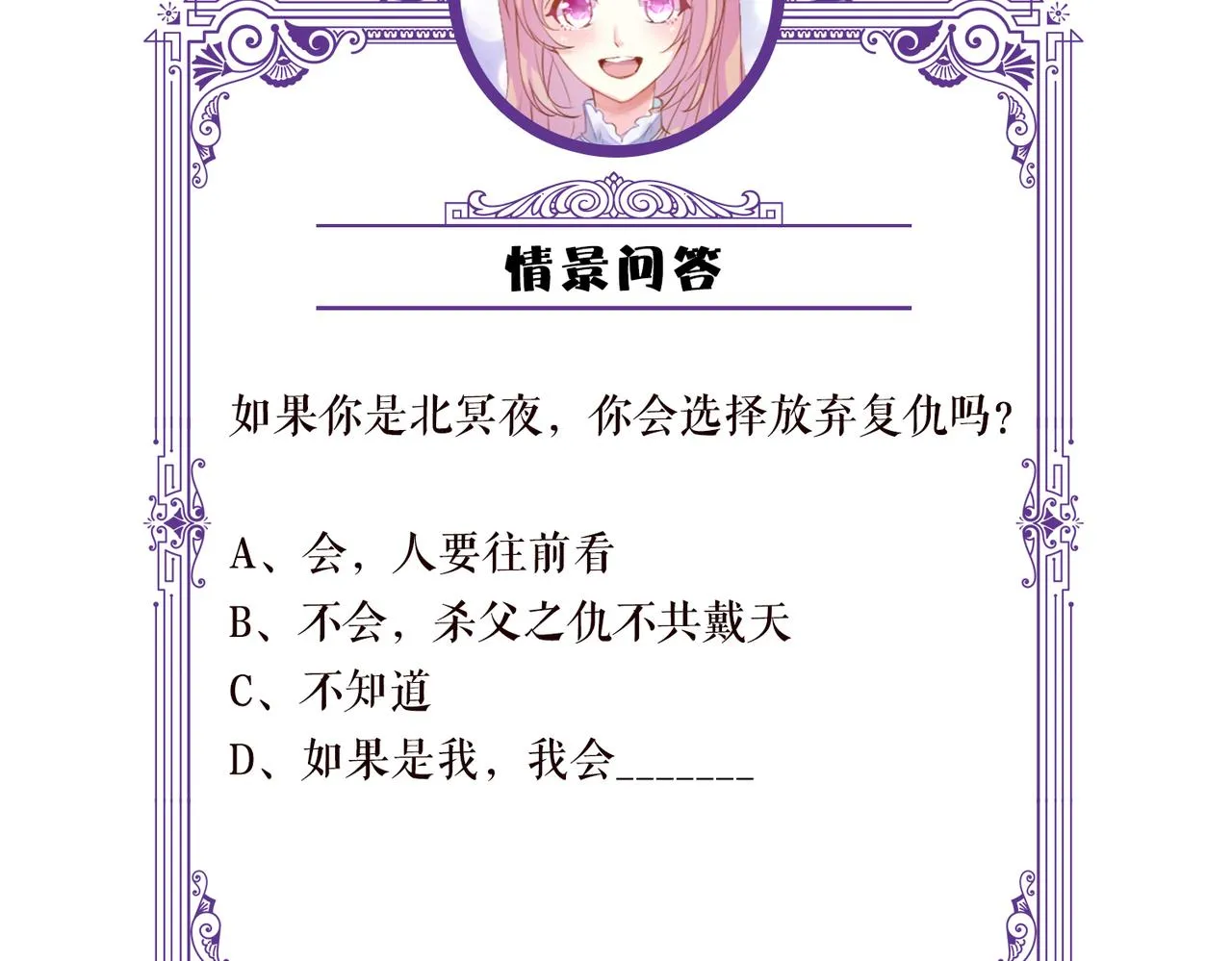 第266 家仇 第84页