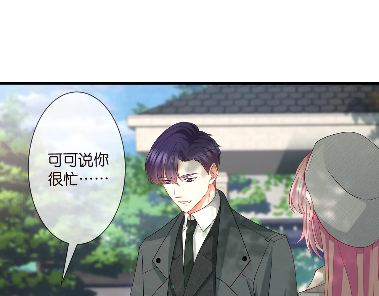 第268 一个人的平安夜 第26页