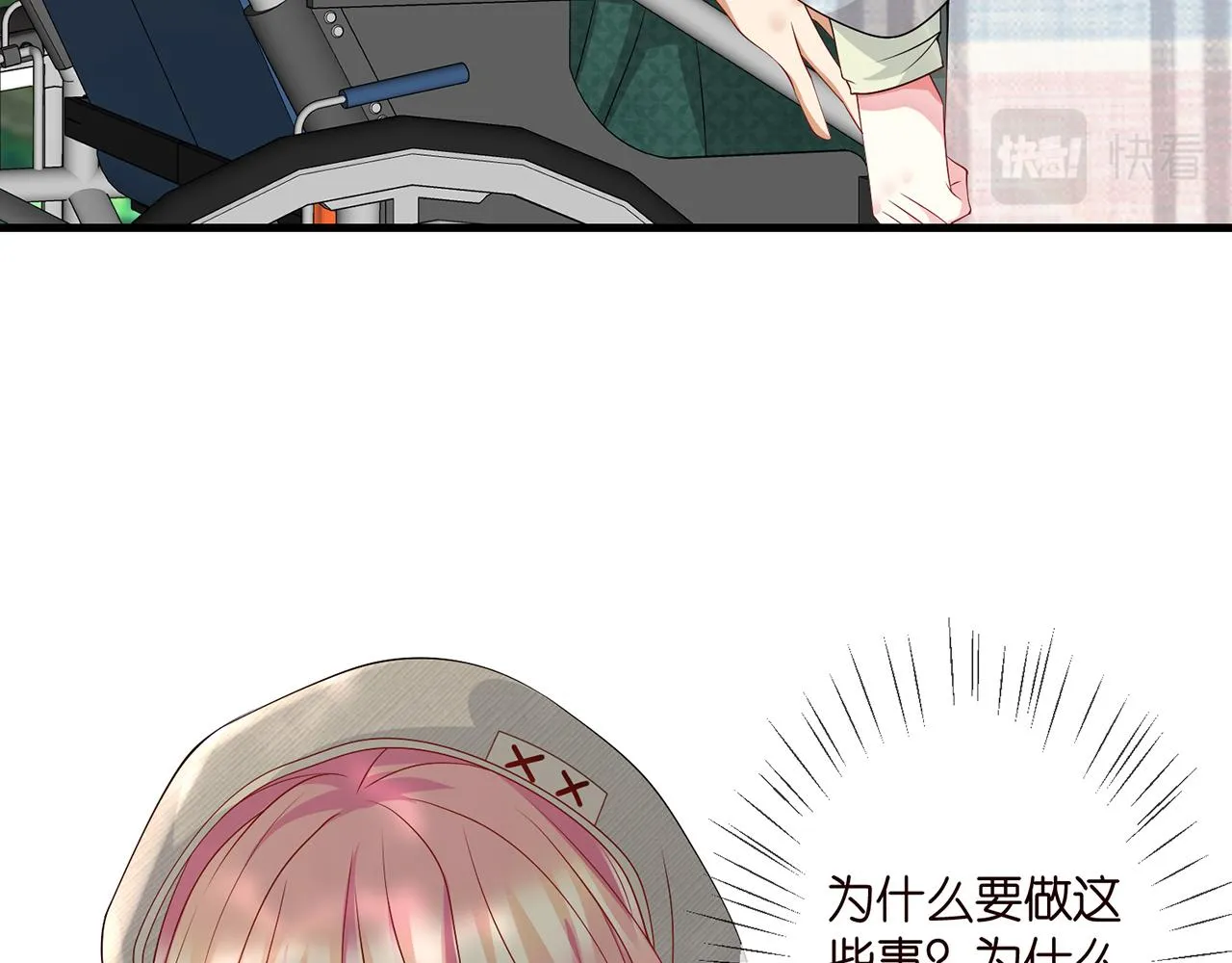 第268 一个人的平安夜 第28页