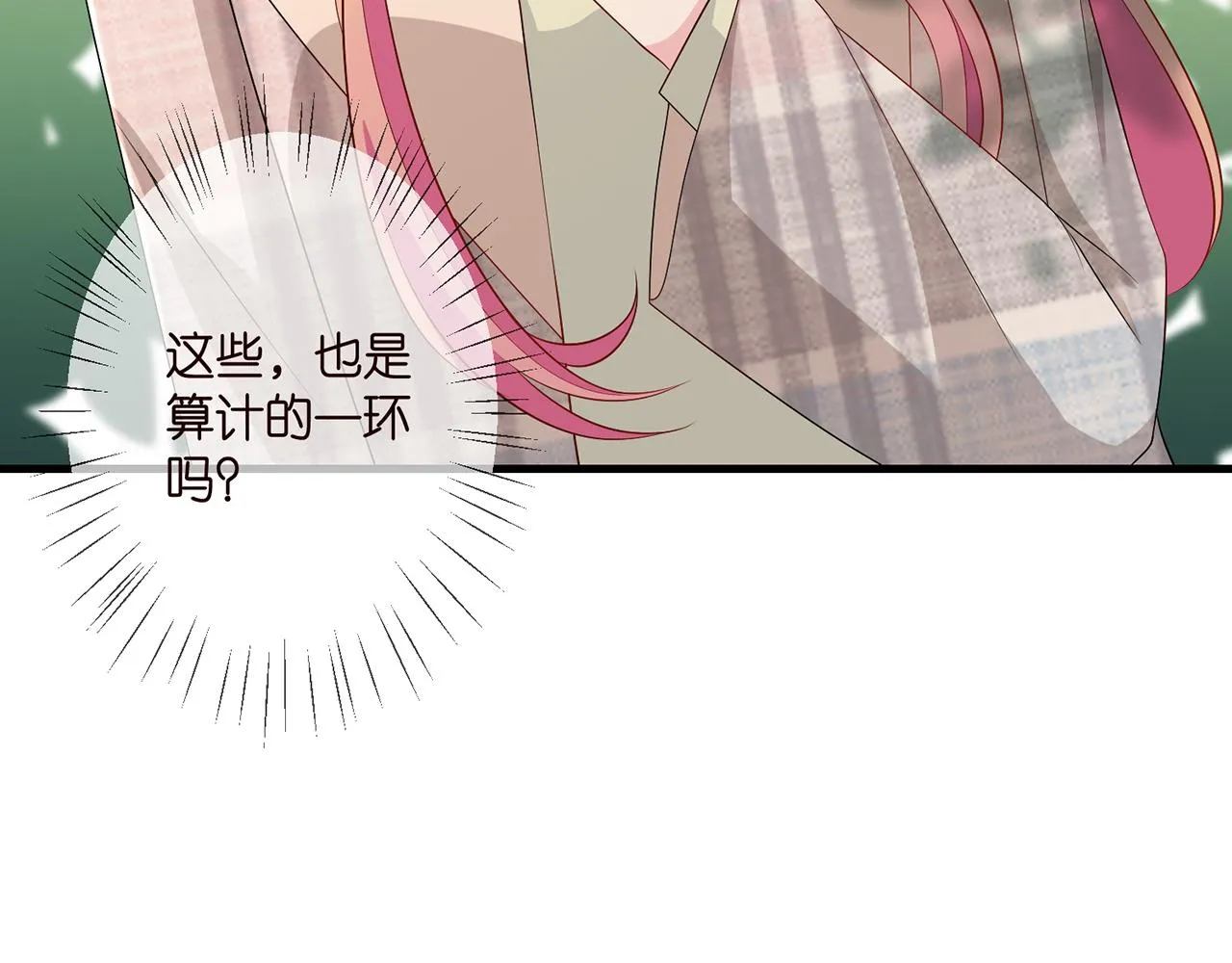 第268 一个人的平安夜 第30页