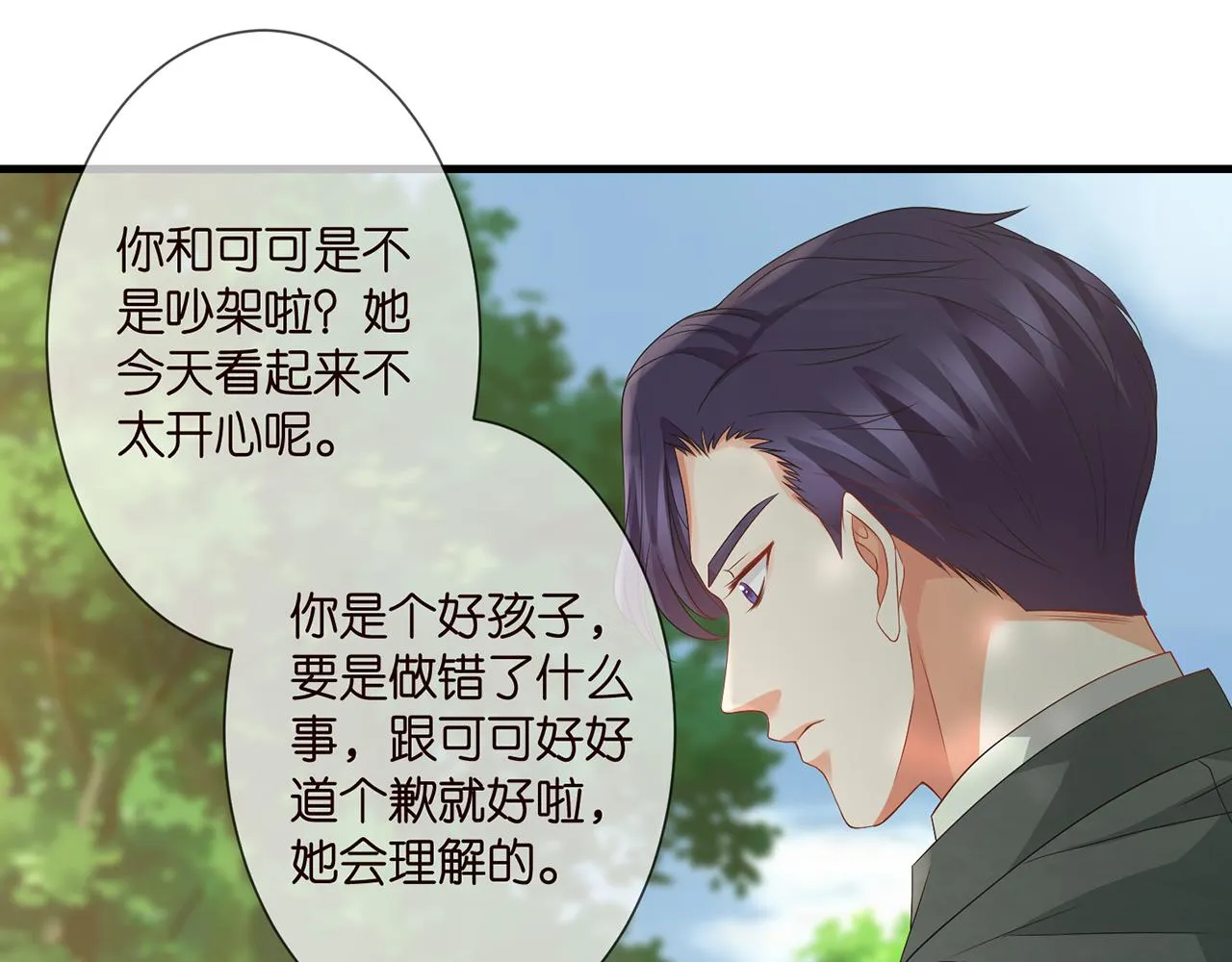 第268 一个人的平安夜 第35页
