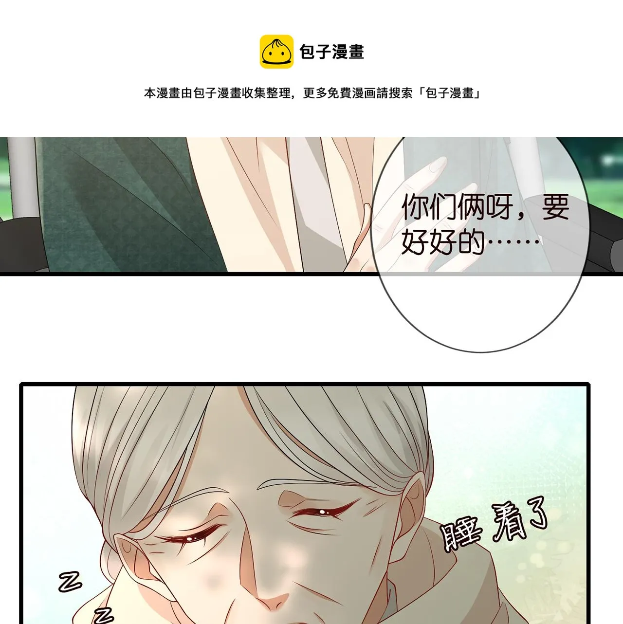 第268 一个人的平安夜 第39页