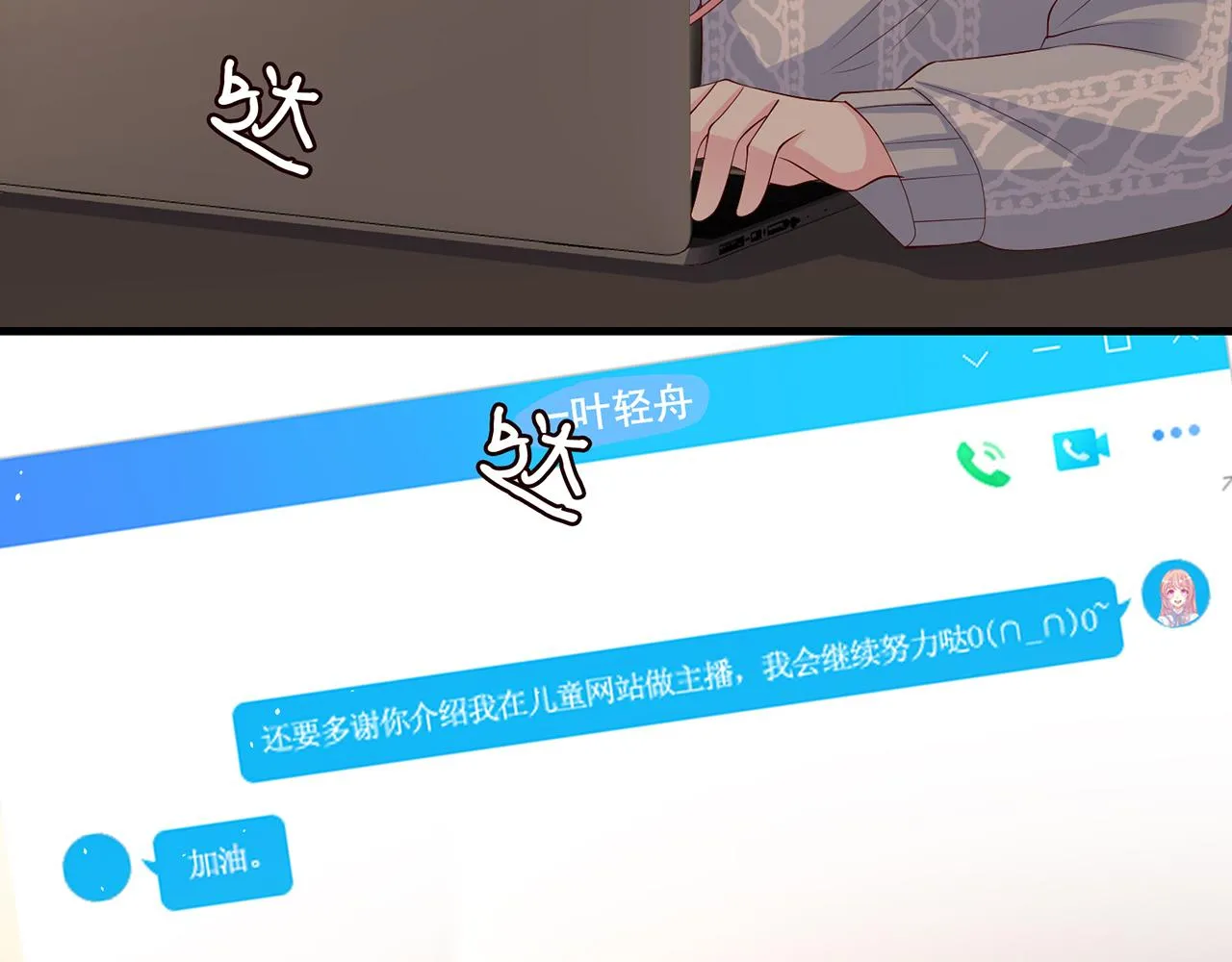 第268 一个人的平安夜 第50页