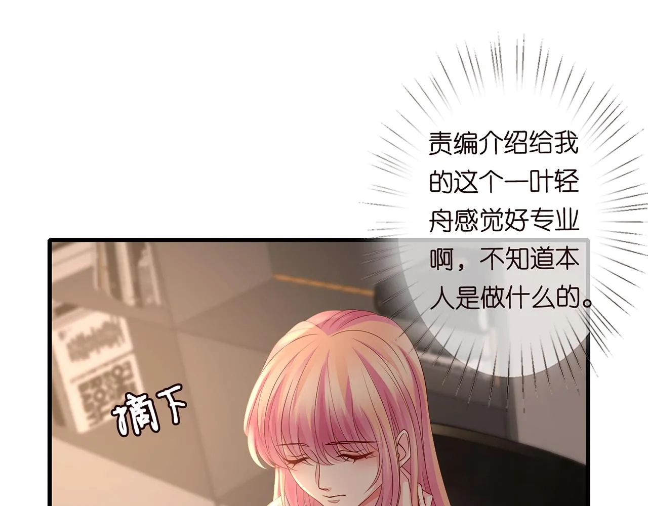 第268 一个人的平安夜 第53页