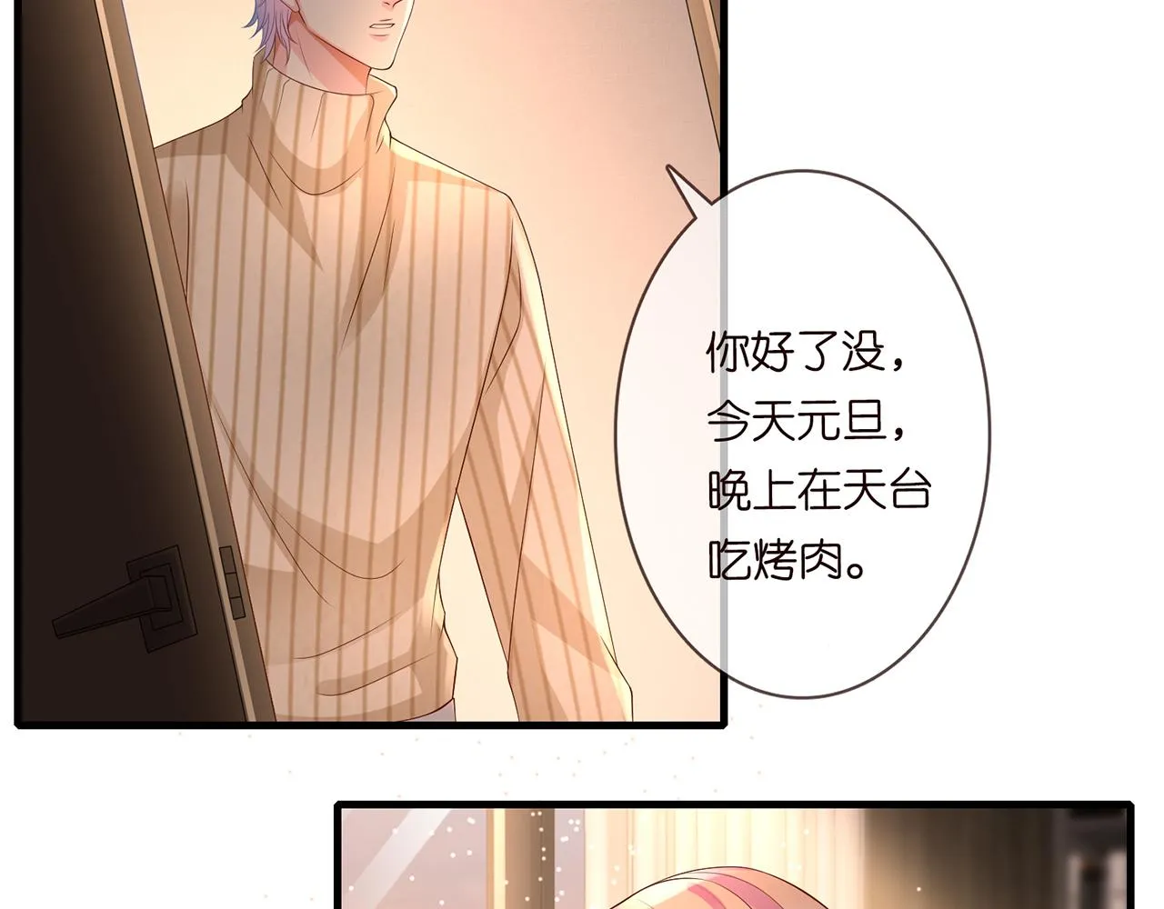 第268 一个人的平安夜 第60页