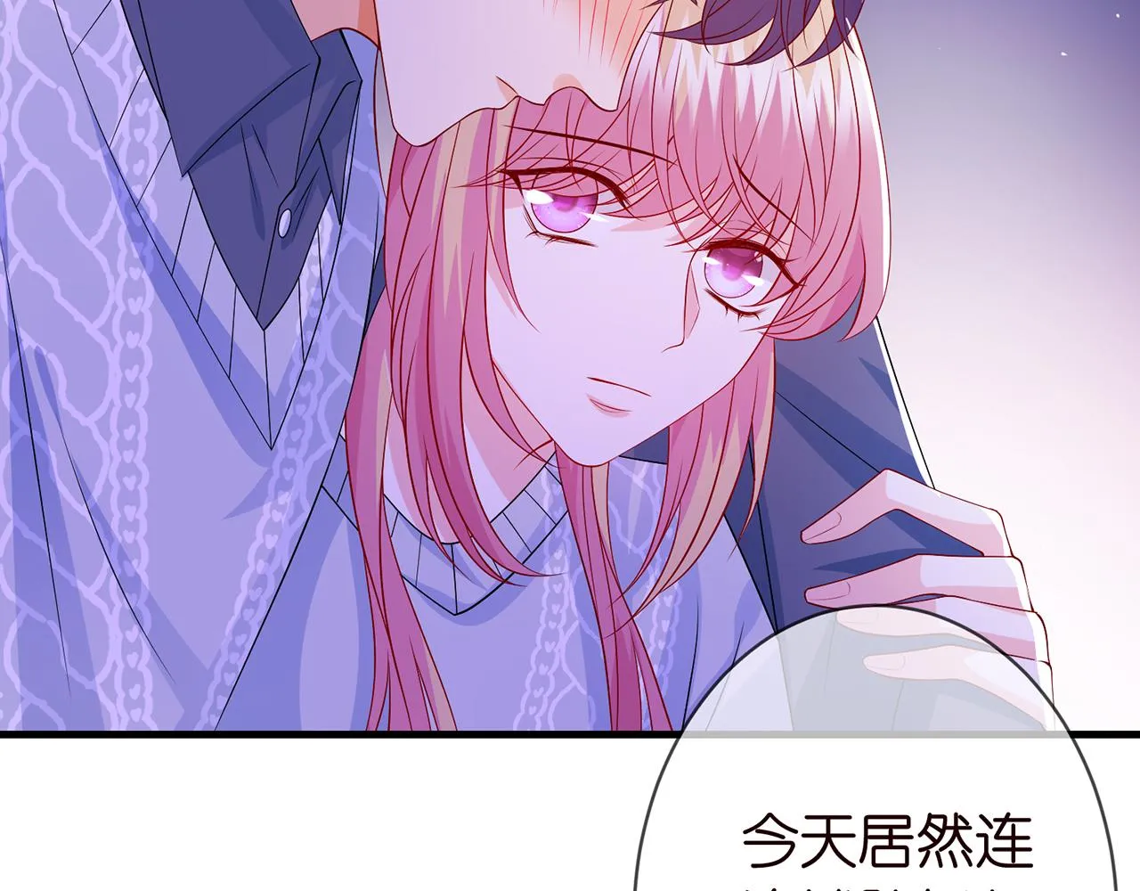 第268 一个人的平安夜 第68页