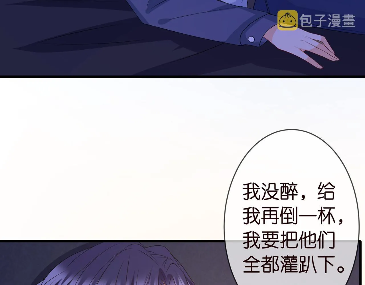 第268 一个人的平安夜 第71页