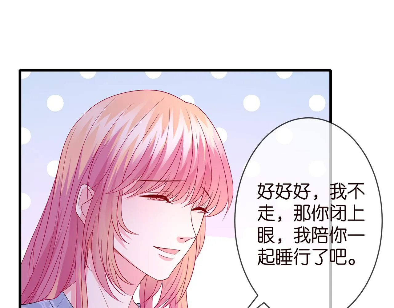 第268 一个人的平安夜 第79页