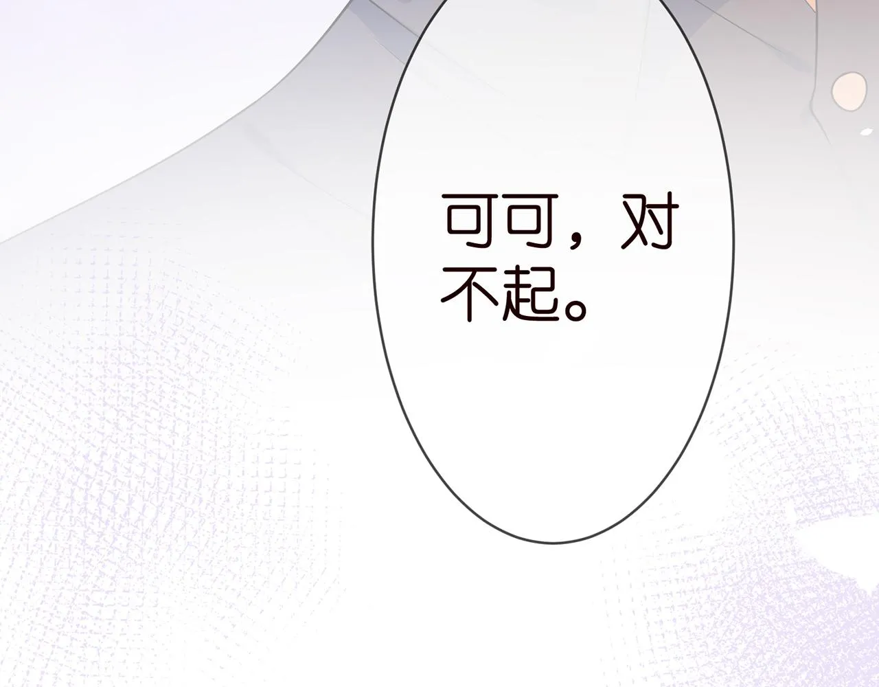 第268 一个人的平安夜 第86页