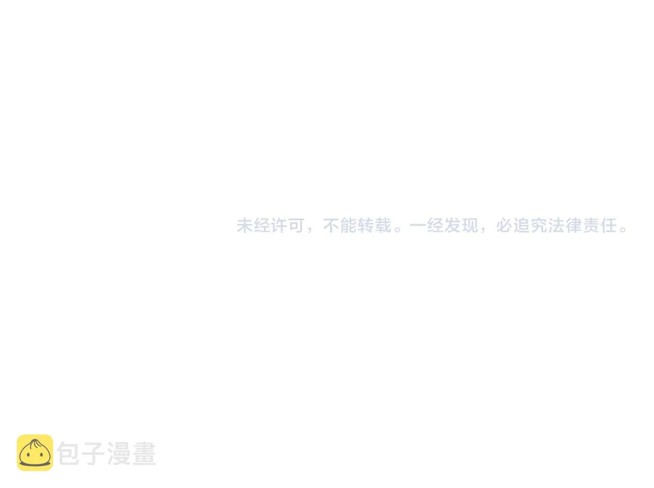第268 一个人的平安夜 第88页