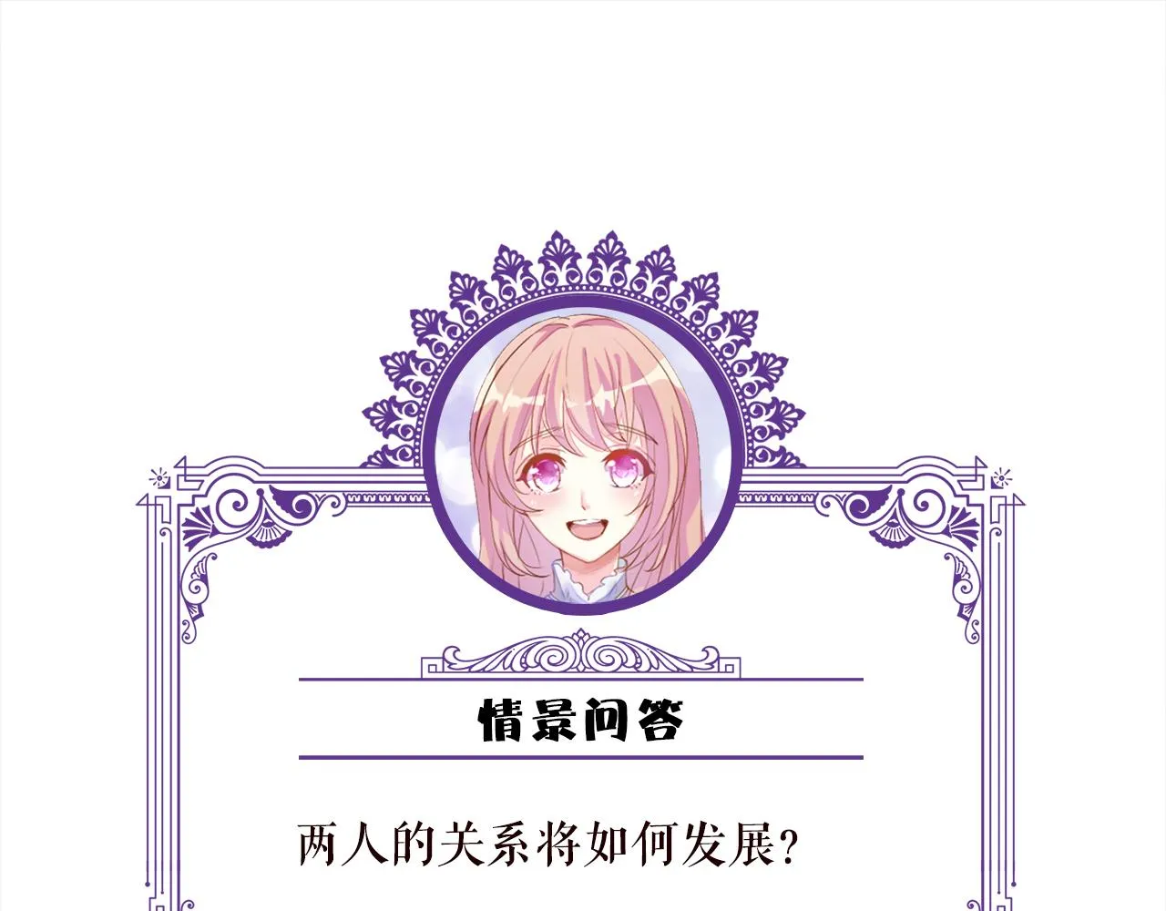 第268 一个人的平安夜 第89页