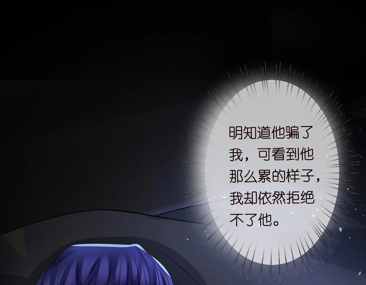 第269 可可，对不起 第6页