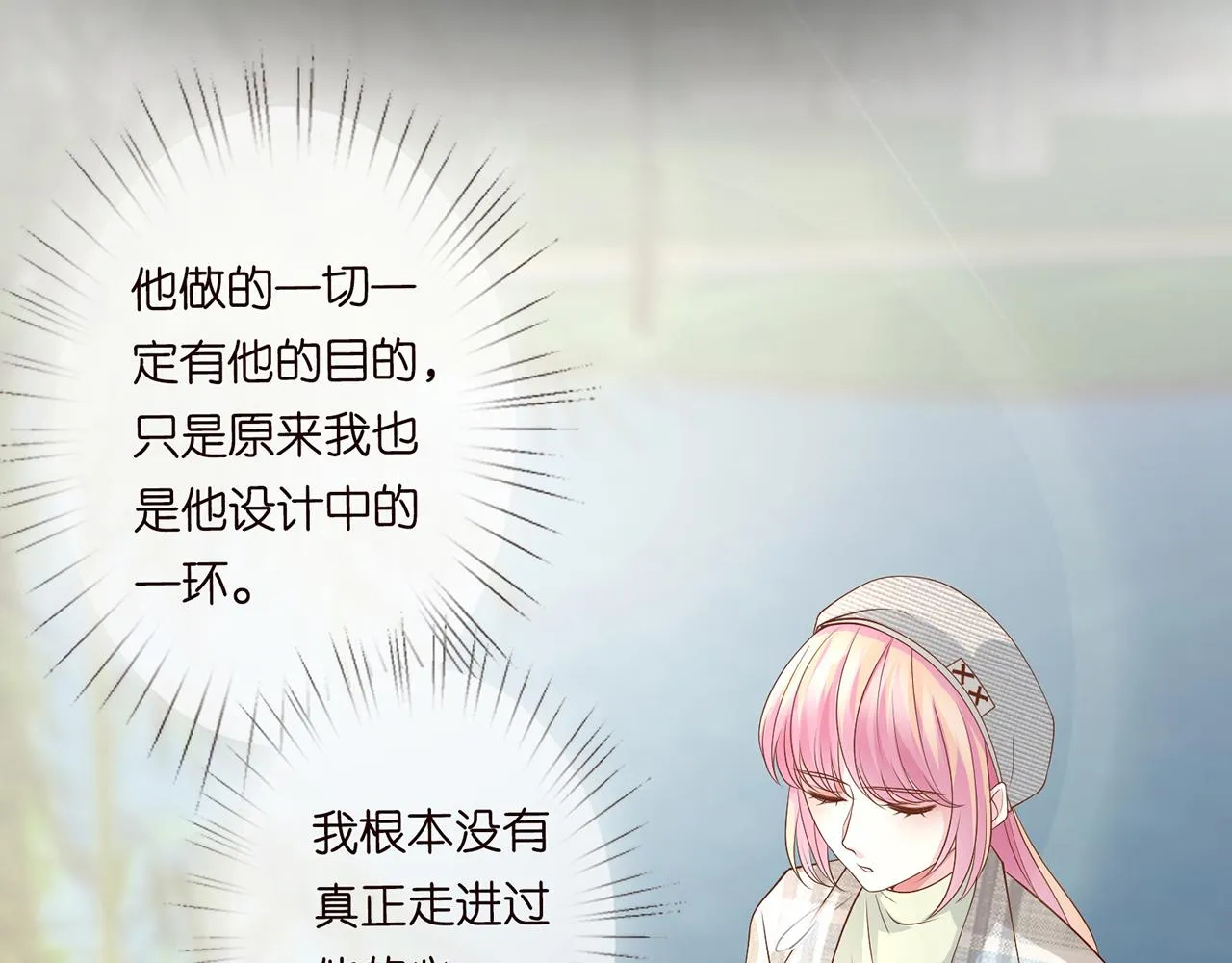 第269 可可，对不起 第9页