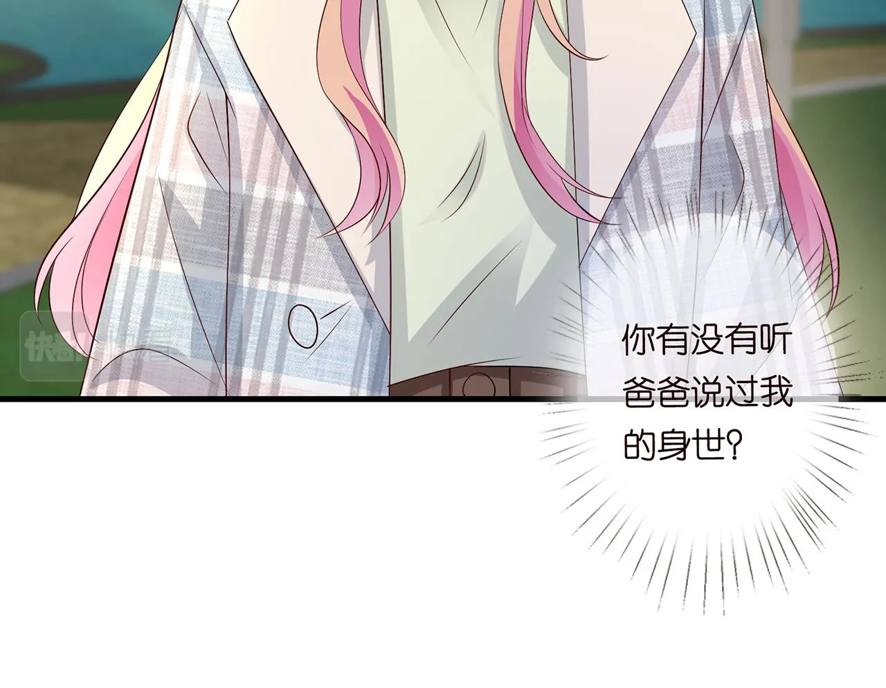 第269 可可，对不起 第15页
