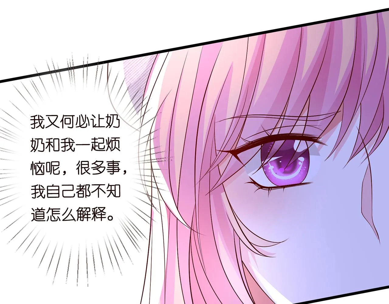 第269 可可，对不起 第16页