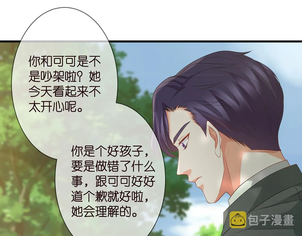 第269 可可，对不起 第35页