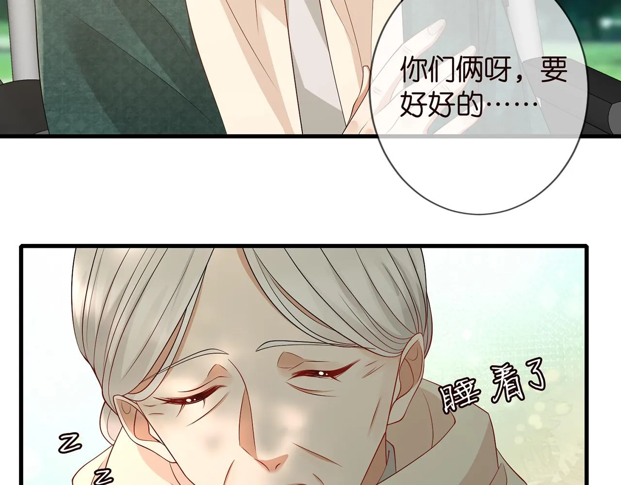第269 可可，对不起 第39页
