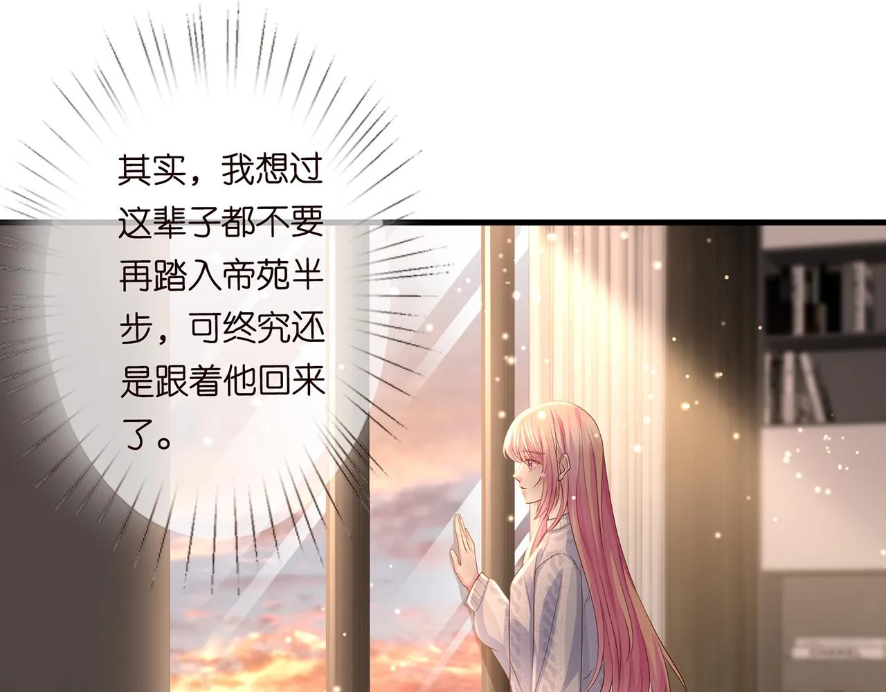 第269 可可，对不起 第56页
