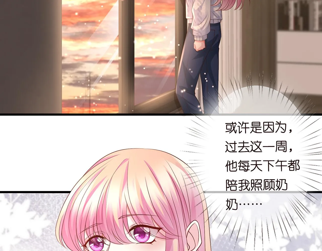 第269 可可，对不起 第57页