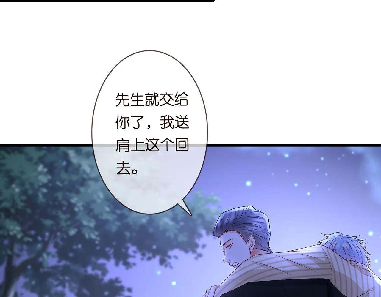 第269 可可，对不起 第63页