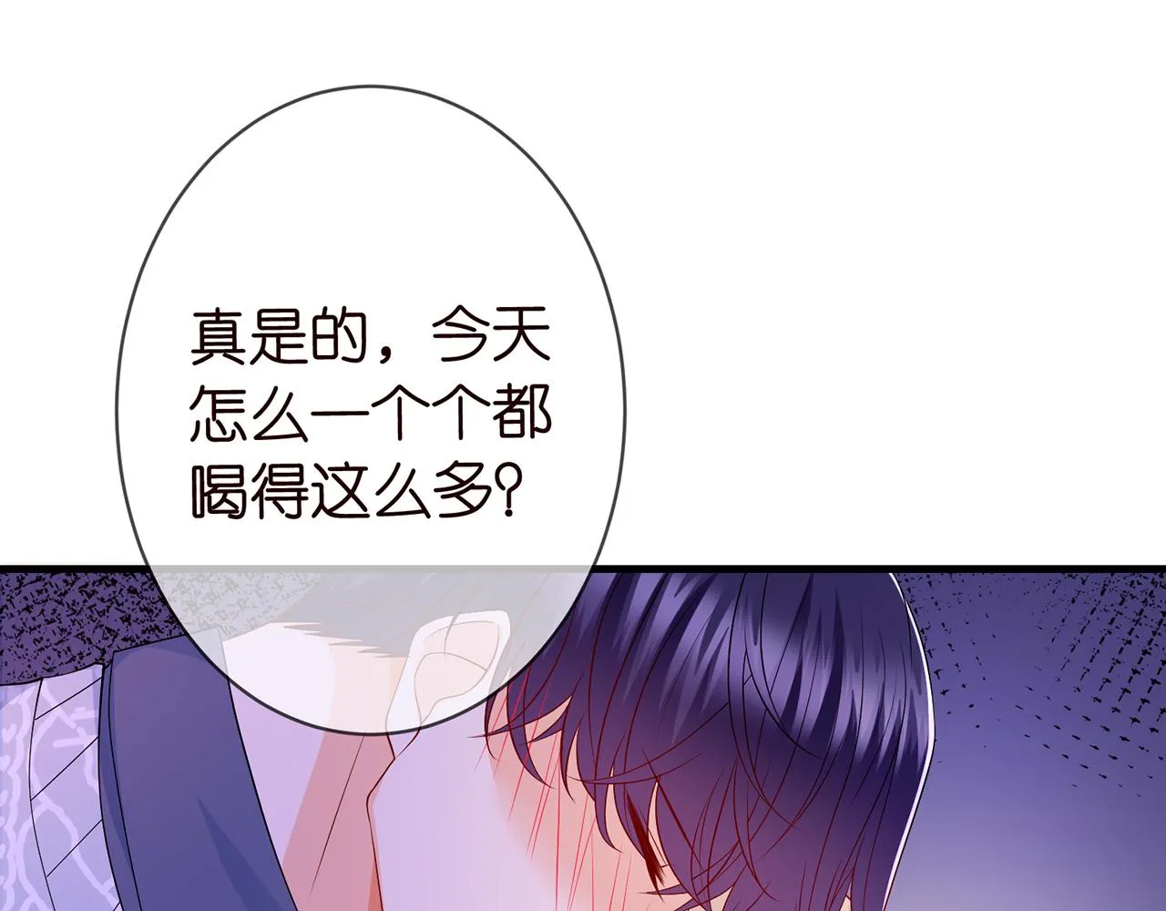 第269 可可，对不起 第67页