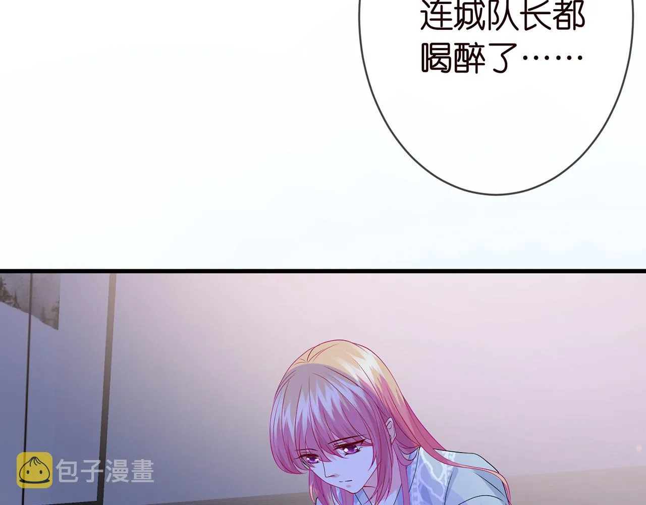 第269 可可，对不起 第69页
