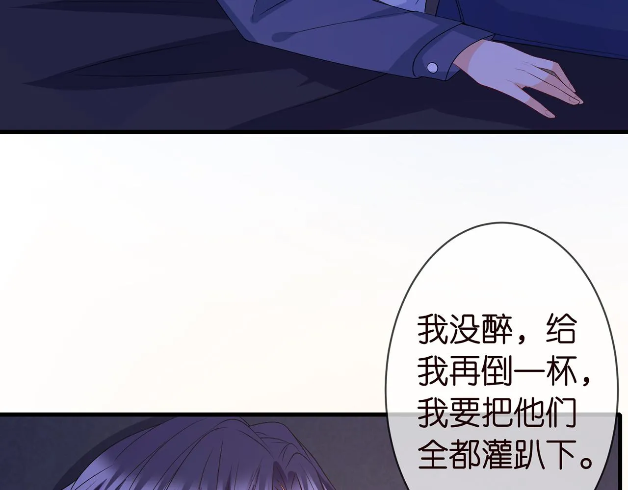 第269 可可，对不起 第71页