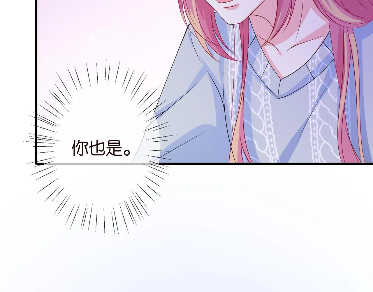 第269 可可，对不起 第74页